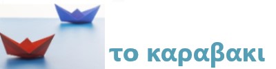 Logo of the website to karavaki
